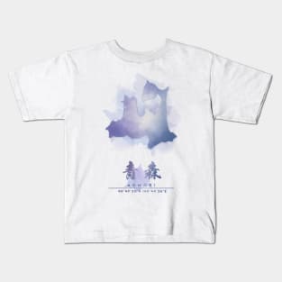 Aomori Watercolor Map Kids T-Shirt